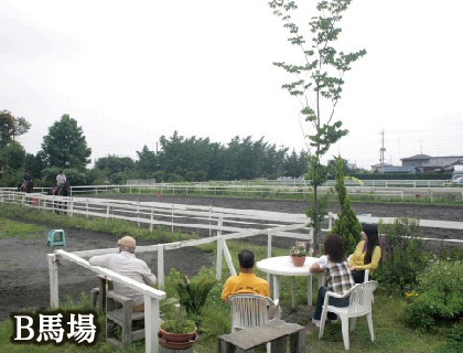 B馬場